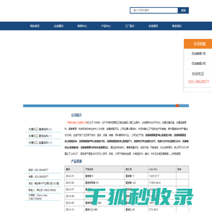 直接蓝199