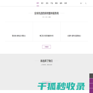 北京天坛玛金莎座椅有限公司