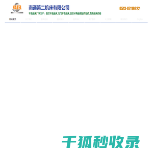 南通平面磨床生产厂家