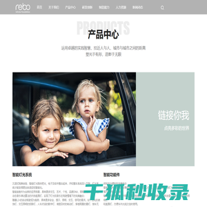 重庆睿博股份有限公司