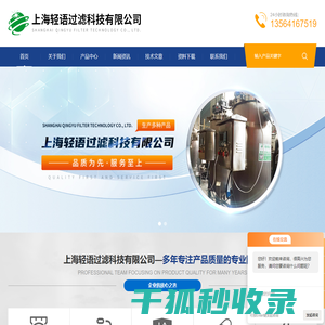 不锈钢袋式过滤器(轻语过滤)