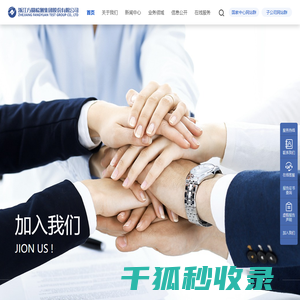 浙江检测网