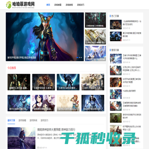 哈珀菲游戏网｜全球游戏秘籍速递