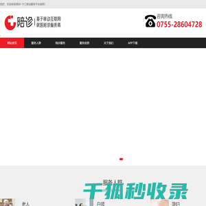 i陪诊