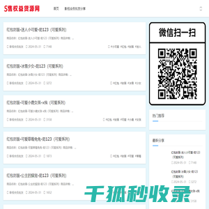 影视会员批发网