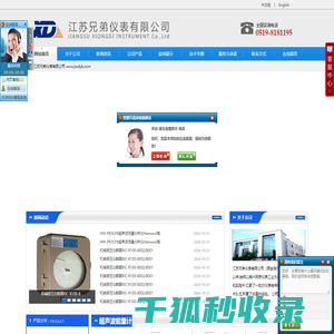 超声波流量计