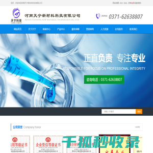 河南天宁新材料科技有限公司