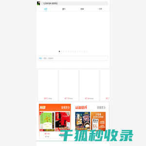 随缘