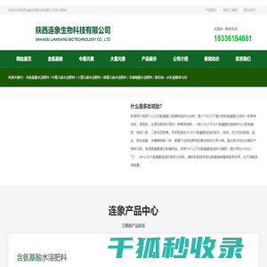 陕西连象生物科技有限公司