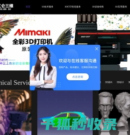 上海3D扫描