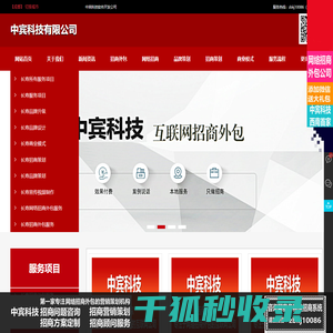 长寿招商外包公司,长寿网络招商外包公司,长寿营销策划推广公司,长寿网络营销策划推广招商外包公司