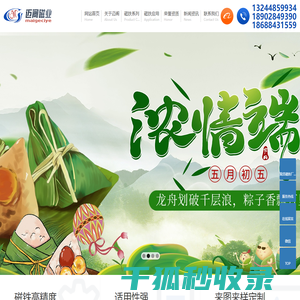 钕铁硼磁铁