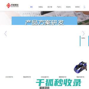 单片机方案开发公司
