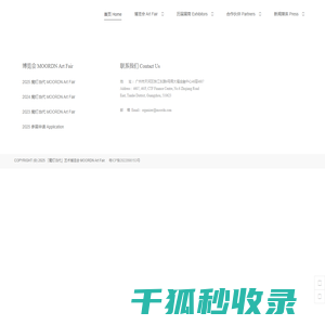 反吊膜,膜结构,生物除臭