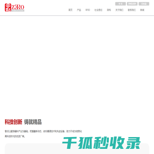 零点服装辅料有限公司