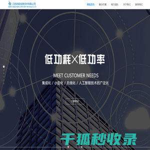江苏铠硕信息技术有限公司