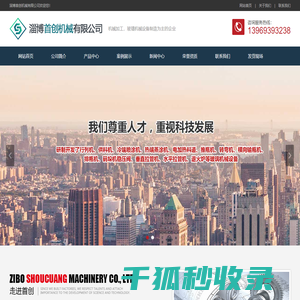 玻璃机械,拉管机,制瓶机,行列机,单滴供料机,双滴供料机淄博首创玻璃机械有限公司