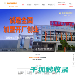 断桥铝型材