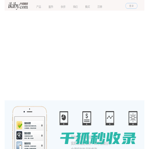 仟佰商务