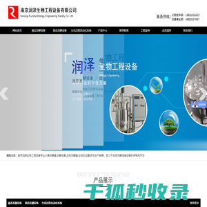 发酵罐,发酵设备,生物发酵罐,生物反应器厂家