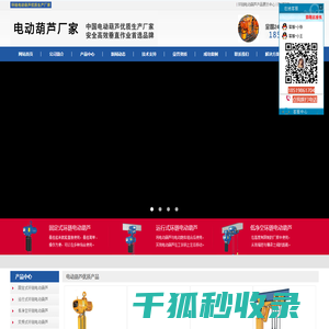 环链电动葫芦