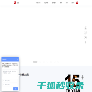 上海APP开发