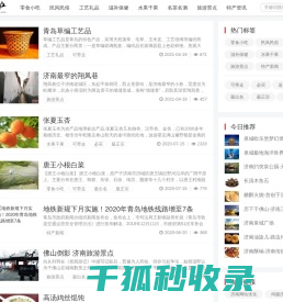 山东特产信息网