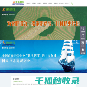 河北奥海农业科技股份有限公司