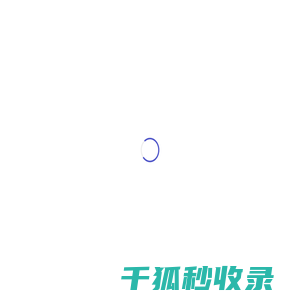 吉林省泓标知识产权有限公司
