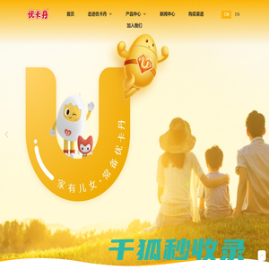 优卡丹品牌官网