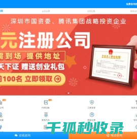 多有米工商注册