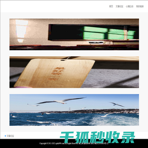 骑士音响网