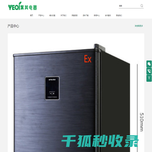 叶其（上海）电器有限公司