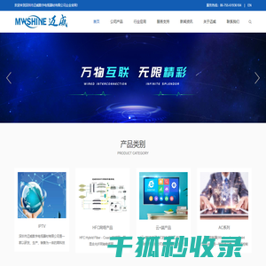 深圳市迈威数字电视器材有限公司