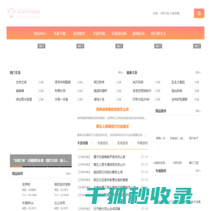 安卓手游专业网站