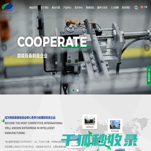 宁波考比锐特智能科技有限公司