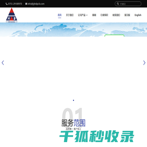 陶瓷PCB板