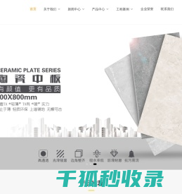 鼎方瓷砖官网