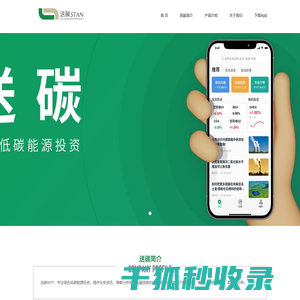 送炭信息科技（上海）有限公司