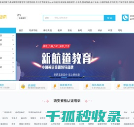 西安资格认证