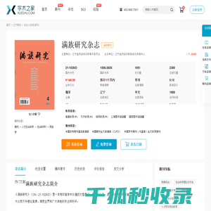 导架式升降工作平台