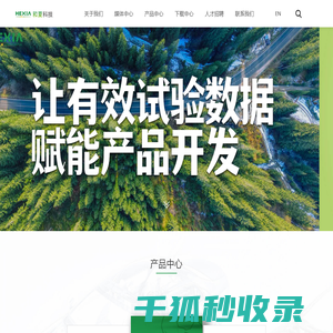 浙江和夏科技股份有限公司