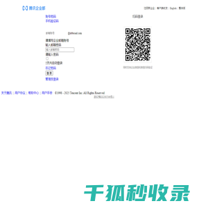 宁波博禄德电子有限公司