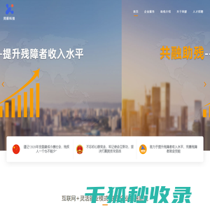 杭州同薪科技有限公司