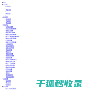 万能式断路器
