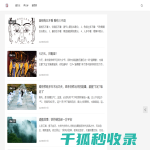 龙虎法脉