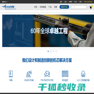 雅固拉国际精密工业(苏州)有限公司