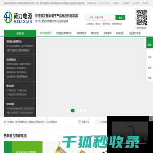 高倍率锂电池