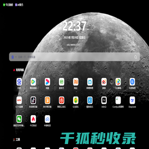 Ai导航