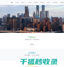 智荟通